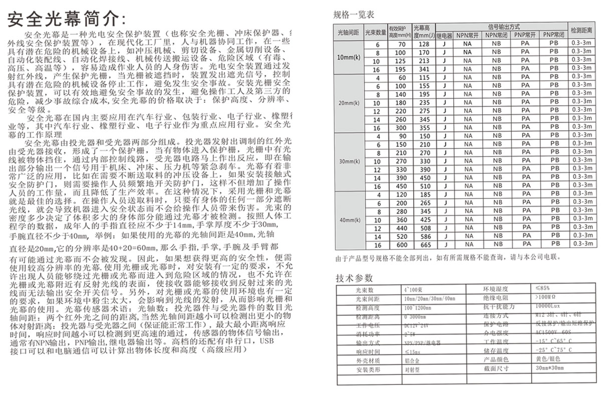 HEGM說明書3.jpg