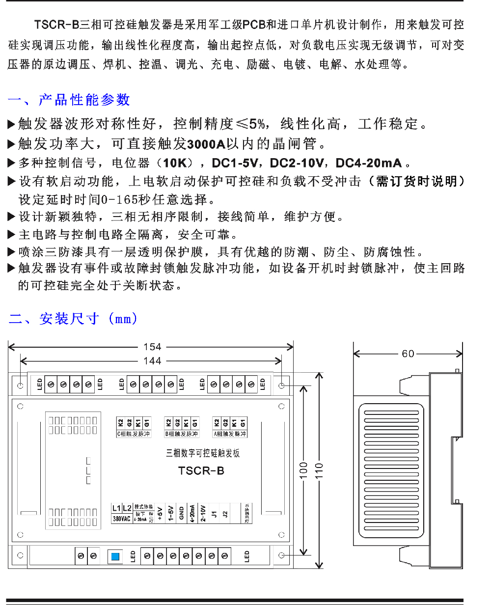 美杰爾TSCR-B說明書-1 拷貝.jpg