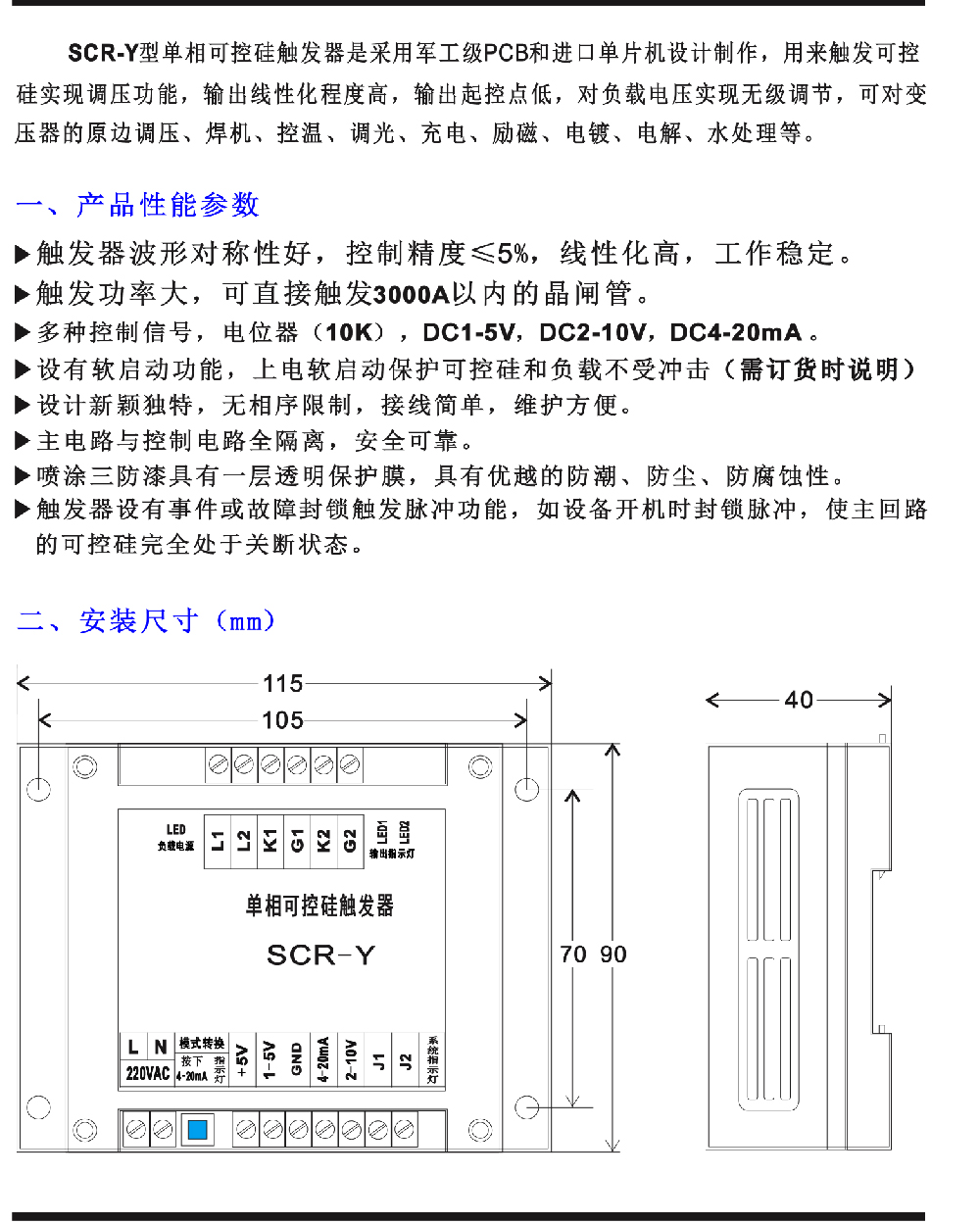 美杰爾SCR-Y說(shuō)明書(2)-1 拷貝.jpg