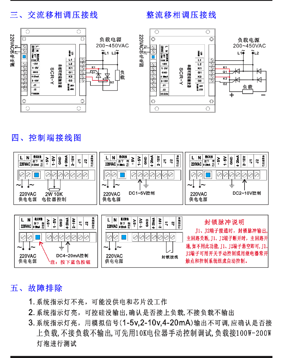 美杰爾SCR-Y說(shuō)明書(2)-2 拷貝.jpg