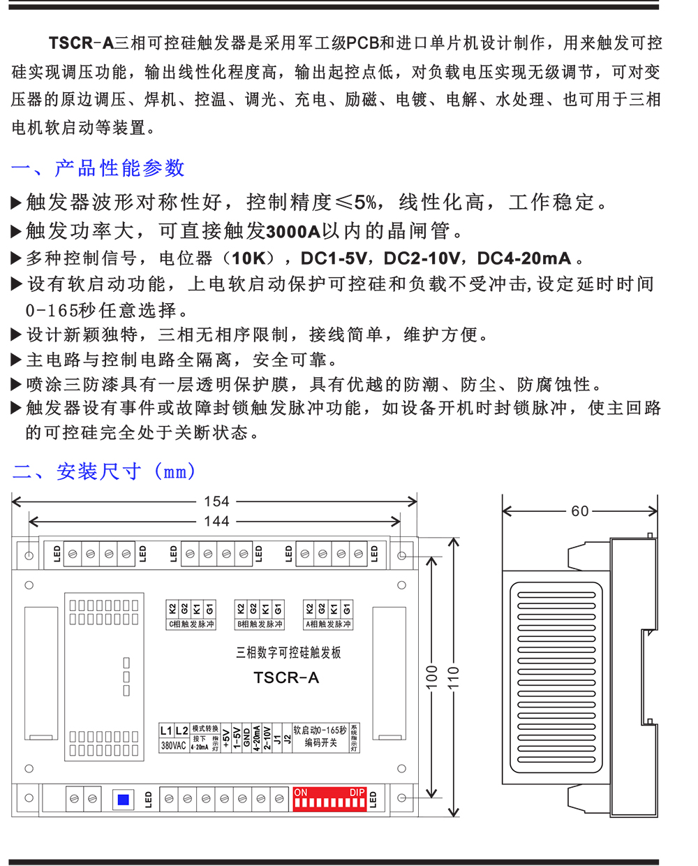 美杰爾TSCR-A說明書(1)-1.jpg