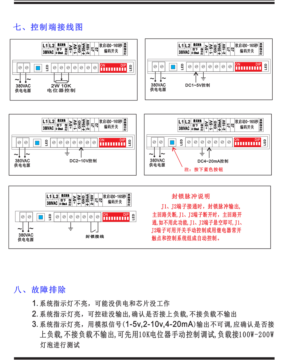 美杰爾TSCR-A說明書(1)-4.jpg